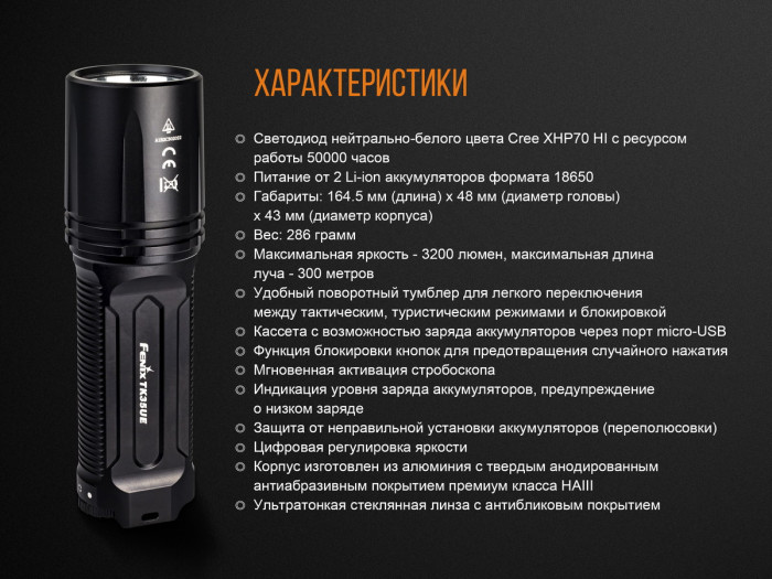 Ліхтар Fenix TK35UE (2018) Cree XHP70 HI 