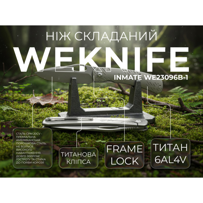 Ніж складаний Weknife Inmate WE23096B-1 