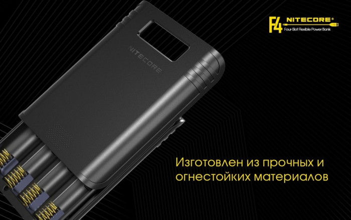 Зарядний пристрій Nitecore F4 Power Bank 