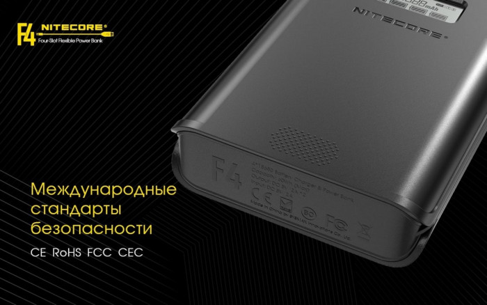 Зарядний пристрій Nitecore F4 Power Bank 
