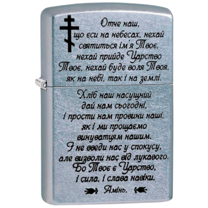 Запальничка Zippo 207 M Молитва 