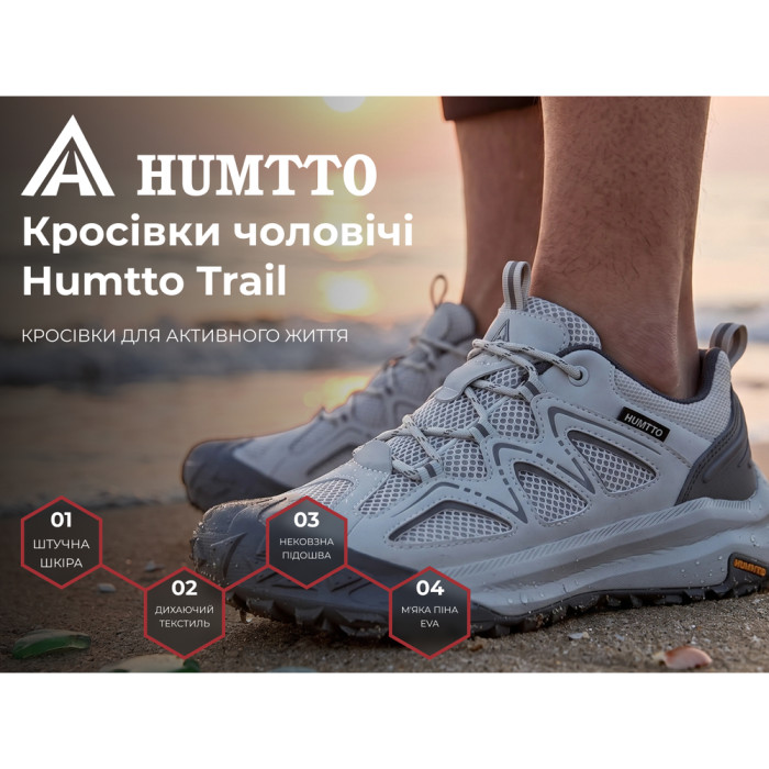 Кросівки чоловічі трекінгові Humtto Trail протиударні хакі 44 