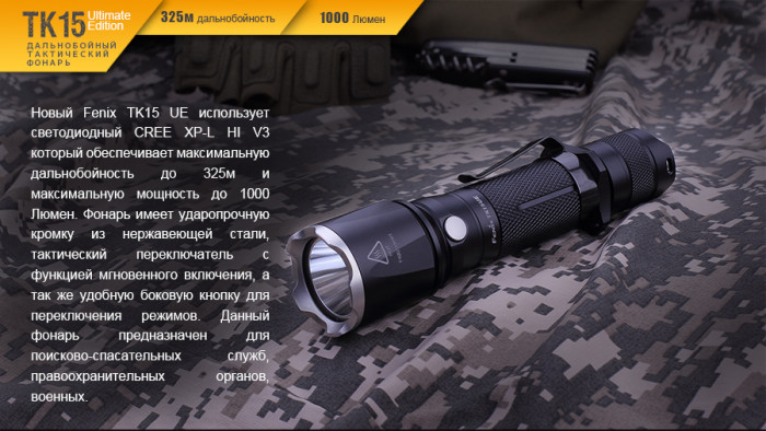 Ліхтар Fenix TK15UE CREE XP-L HI V3 LED Ultimate Edition + Multitool Fonarik 2020 акційний