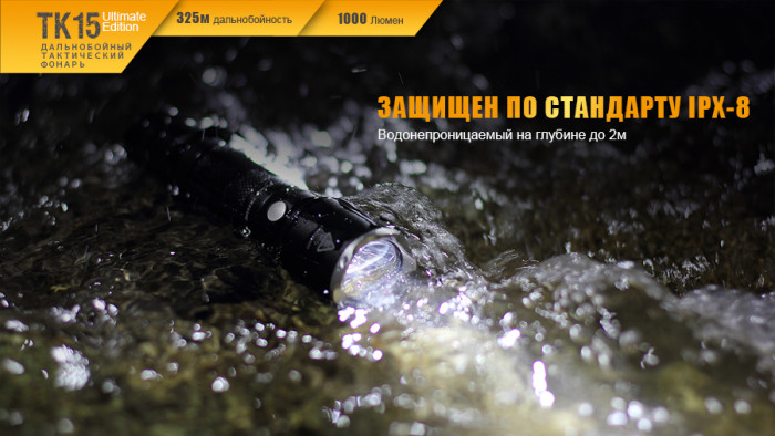 Ліхтар Fenix TK15UE CREE XP-L HI V3 LED Ultimate Edition + Multitool Fonarik 2020 акційний