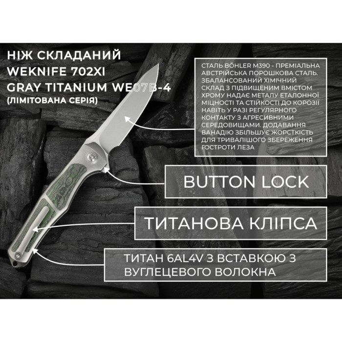 Ніж складаний Weknife 702XI Gray Titanium WE07B-4 (Лімітована серія) 