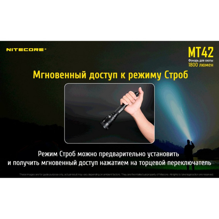 Ліхтар Nitecore MT42 