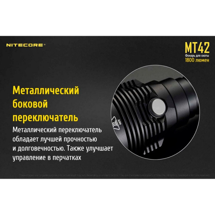 Ліхтар Nitecore MT42 