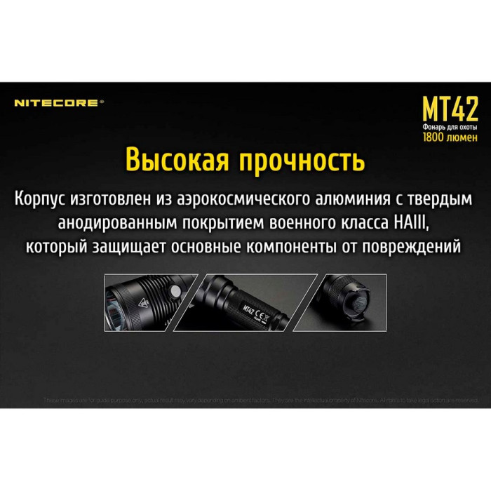 Ліхтар Nitecore MT42 