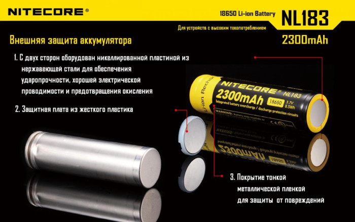 Акумулятор літієвий 18650 Li-Ion Nitecore NL1823 3.7V (2300mAh), захищений 
