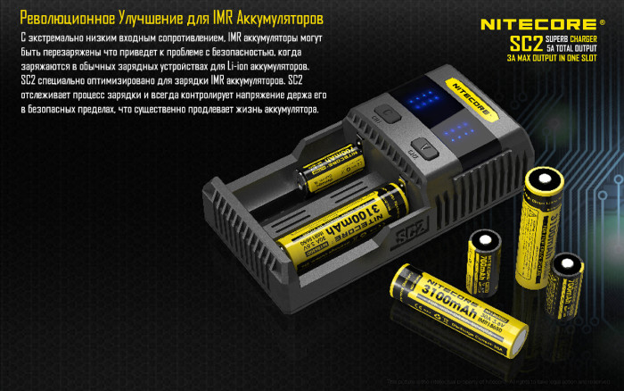 Зарядний пристрій Nitecore SC2 з LED дисплеєм (0.5 A, 1A, 2A, 3A) 