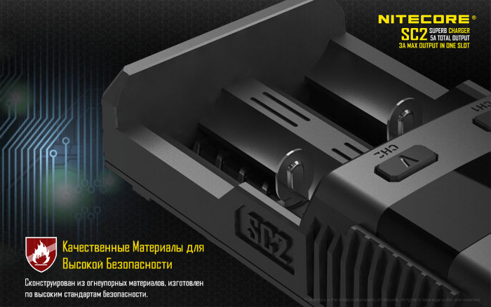 Зарядний пристрій Nitecore SC2 з LED дисплеєм (0.5 A, 1A, 2A, 3A) 