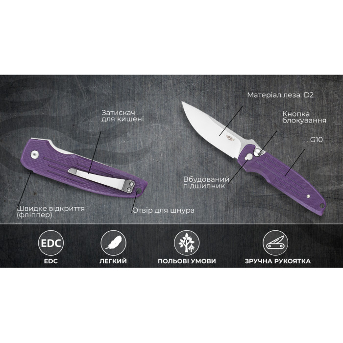 Нiж складаний Firebird FH926-PL бузковий 