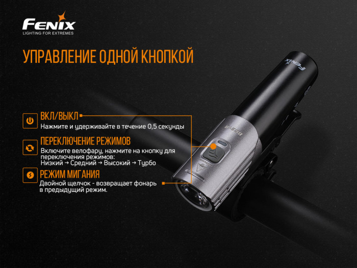 Велосипедний комплект фара Fenix BC21RV20 + шкарпетки Dexshell DS648GRY 