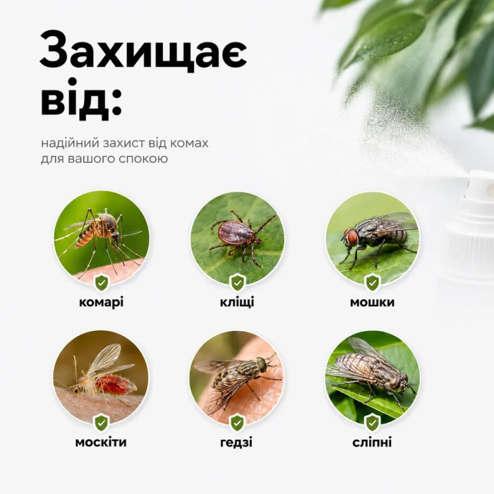 Аерозоль-репелент від усіх літаючих комах і кліщів EXTRAVEL SUPERIOR 100 мл