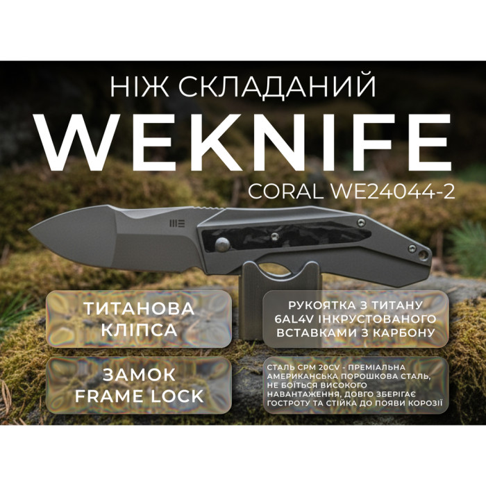Ніж складаний Weknife Coral WE24044-2 