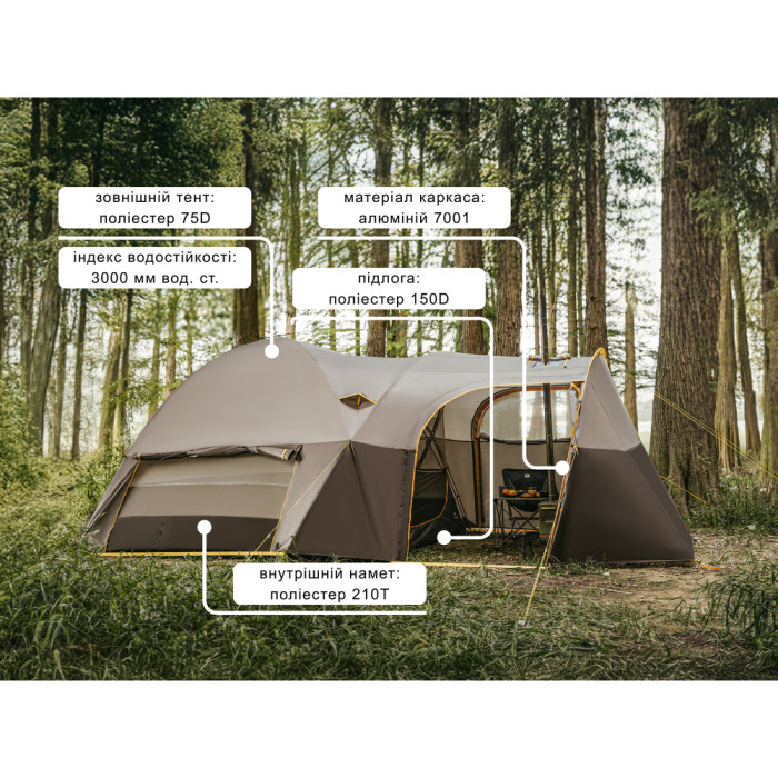 Намет шестимісний Naturehike, KOTA 6, CNK2450WS031, 75D, світло-коричневий 