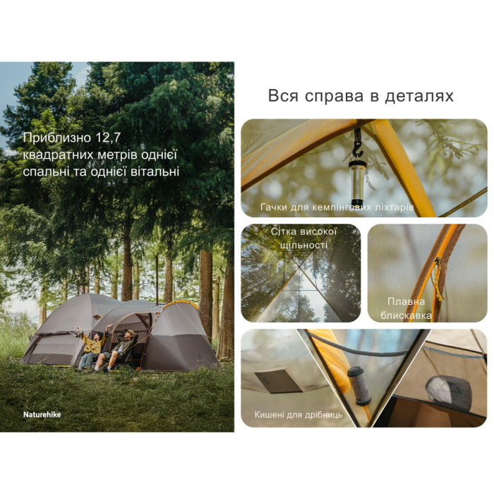 Намет шестимісний Naturehike, KOTA 6, CNK2450WS031, 75D, світло-коричневий 