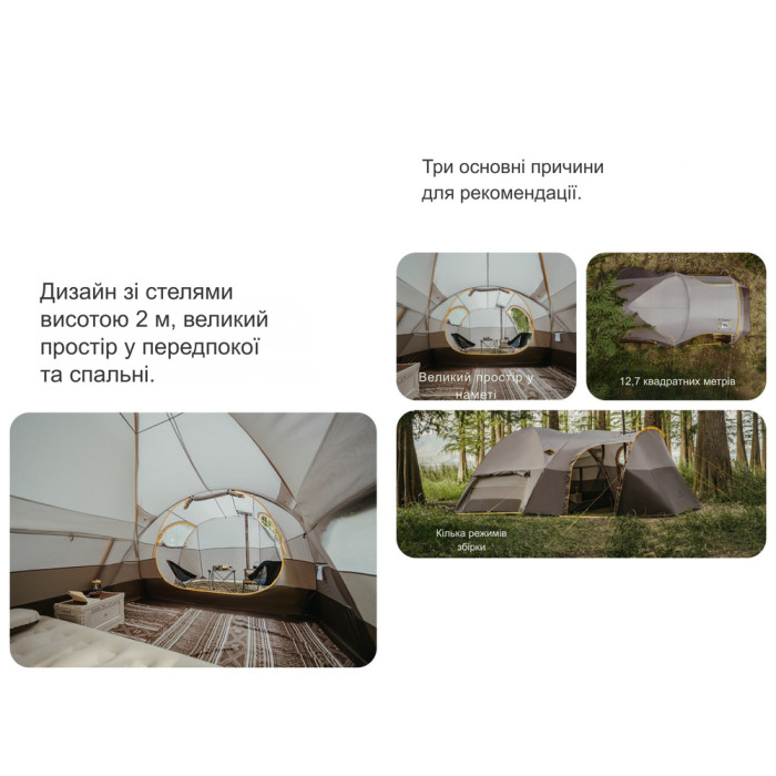 Намет шестимісний Naturehike, KOTA 6, CNK2450WS031, 75D, світло-коричневий 
