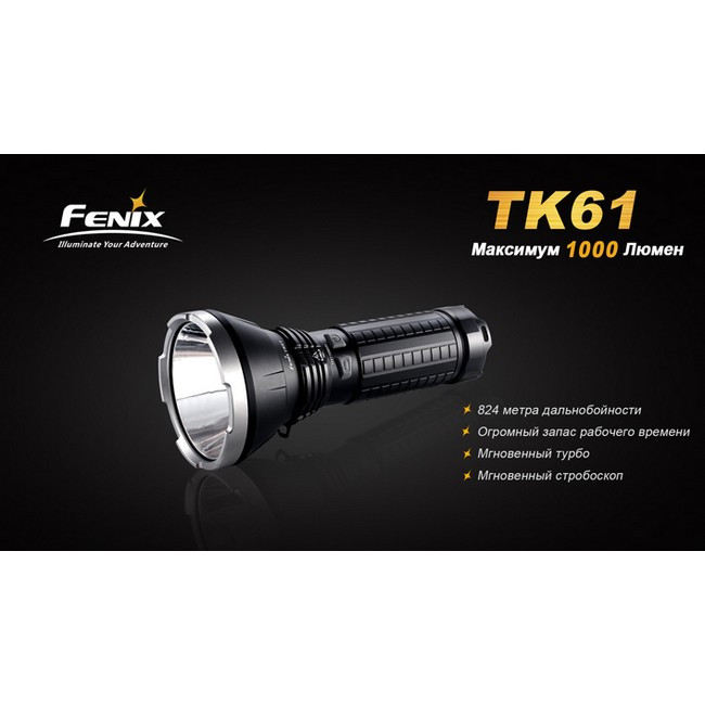 Пошуковий ліхтар Fenix TK61, сірий XM-L2 (U2) LED, 1000 люмен 