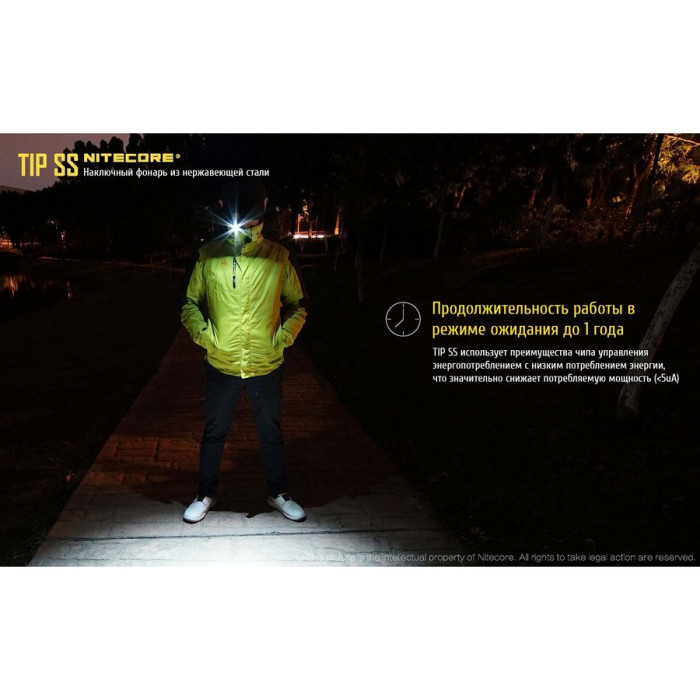 Ліхтар Nitecore TIP SS, Райдужний 