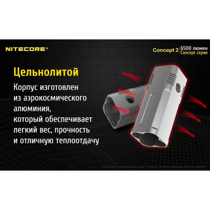 Ліхтар Nitecore CONCEPT 2 