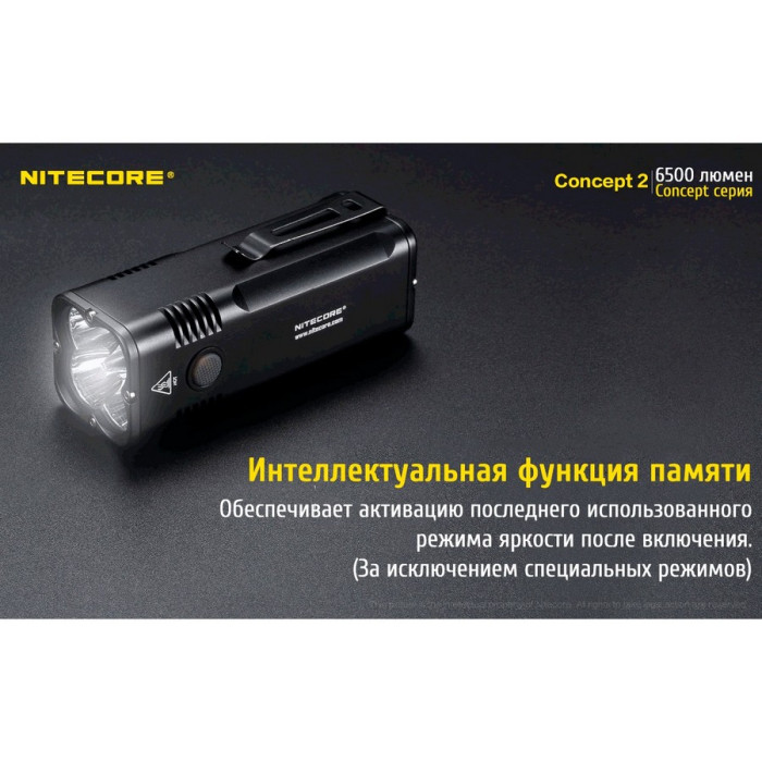 Ліхтар Nitecore CONCEPT 2 