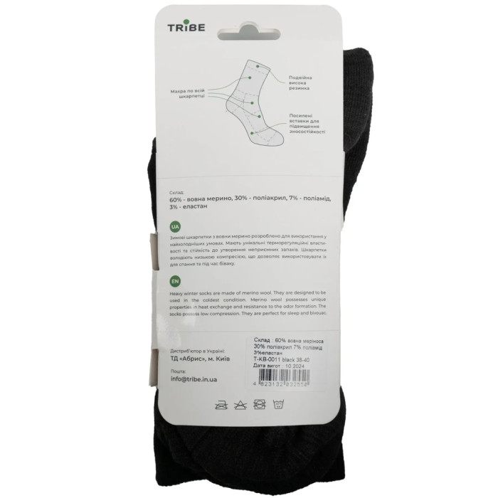 Шкарпетки Tribe Merino Winter T-KB-0011-black, 38-40 
