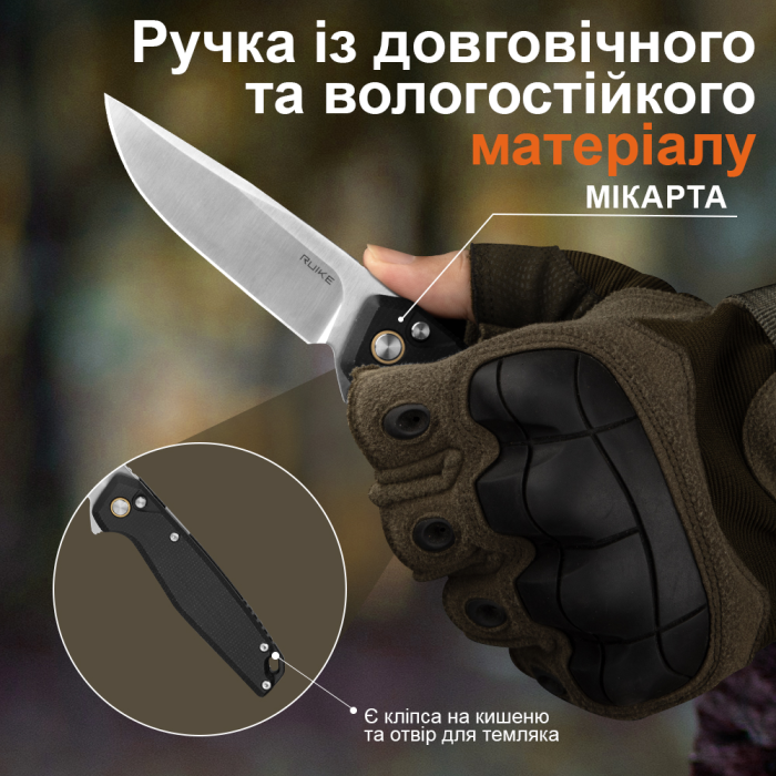 Ніж складаний Ruike P873-MB 