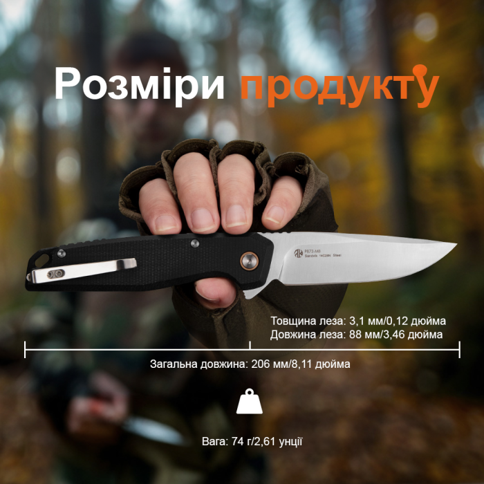 Ніж складаний Ruike P873-MB 