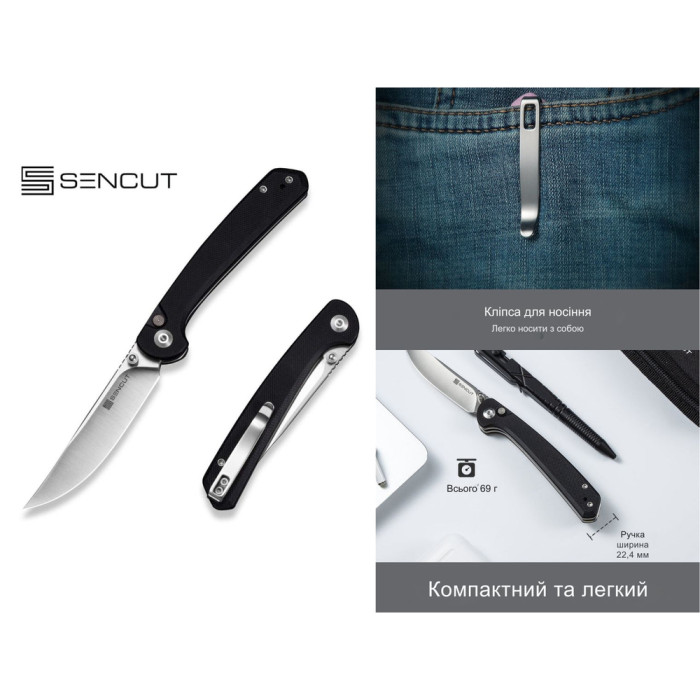 Ніж складаний Sencut Skelfin S25007-2 