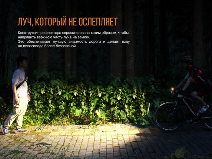 Велофара Fenix BC35R Cree XHP50 