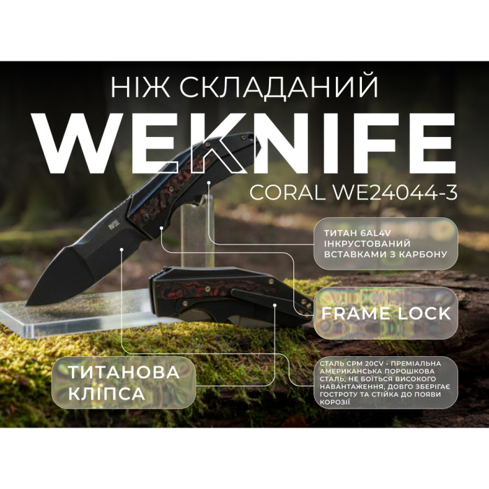 Ніж складаний Weknife Coral WE24044-3 