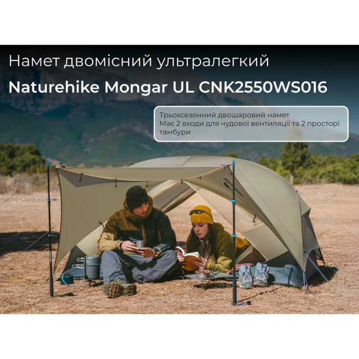 Намет двомісний ультралегкий Naturehike Mongar UL CNK2550WS016, сірий 