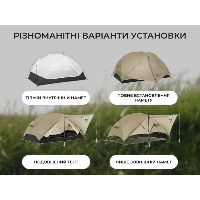 Намет двомісний ультралегкий Naturehike Mongar UL CNK2550WS016, сірий 