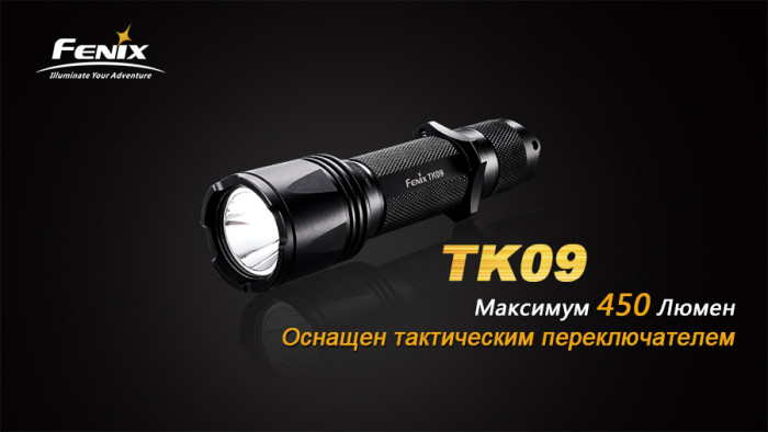Ліхтар Fenix TK09 Cree XP-G2 (R5) 
