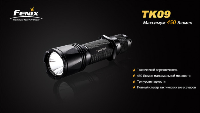 Ліхтар Fenix TK09 Cree XP-G2 (R5) 