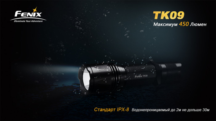 Ліхтар Fenix TK09 Cree XP-G2 (R5) 