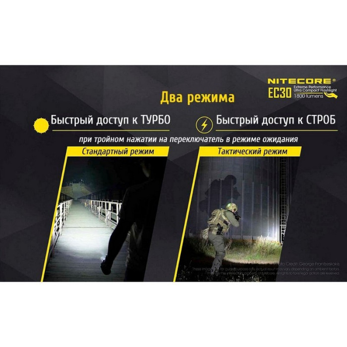 Ліхтар Nitecore EC30 
