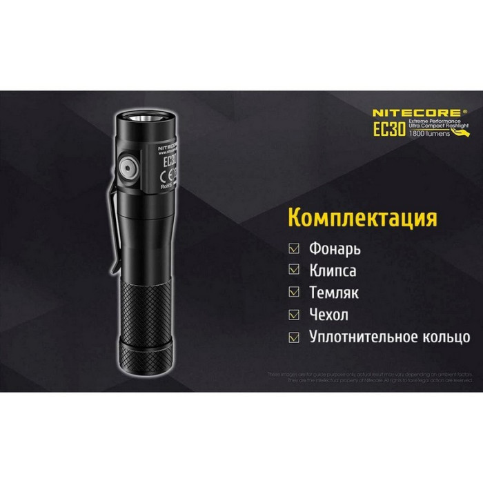 Ліхтар Nitecore EC30 