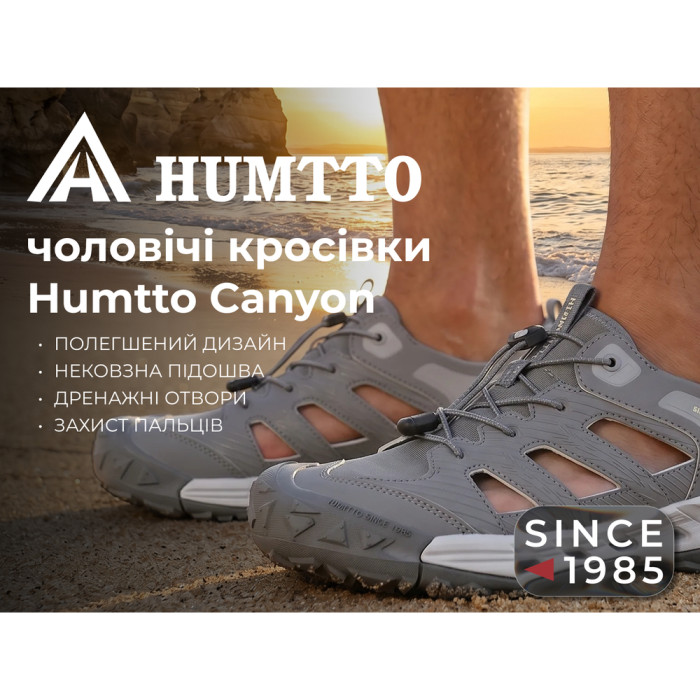 Кросівки чоловічі трекінгові Humtto Canyon сірі 42