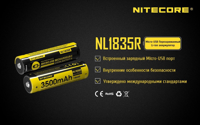 Акумулятор літієвий Li-Ion 18650 Nitecore NL1835R 3.6 V 3500mAh, USB, захищений 
