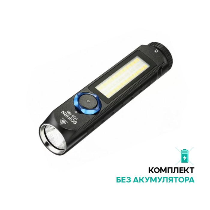 Ліхтар Sofirn IF23 pro 5000lm