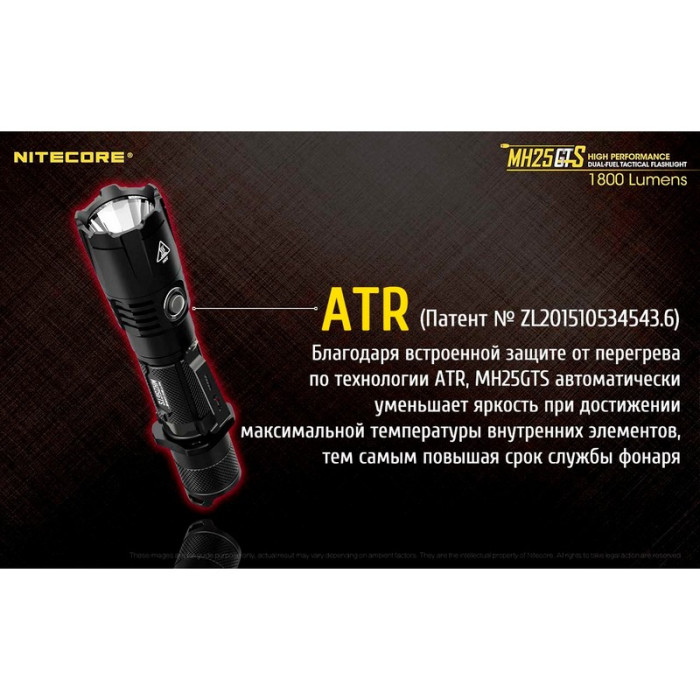 Ліхтар Nitecore MH25GTS 
