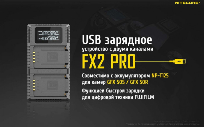 Зарядний пристрій Nitecore FX2 PRO для акумуляторів Fujifilm (NP-T125) 