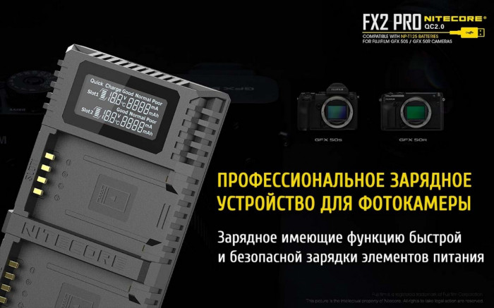 Зарядний пристрій Nitecore FX2 PRO для акумуляторів Fujifilm (NP-T125) 