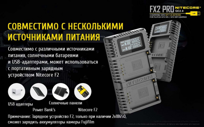 Зарядний пристрій Nitecore FX2 PRO для акумуляторів Fujifilm (NP-T125) 