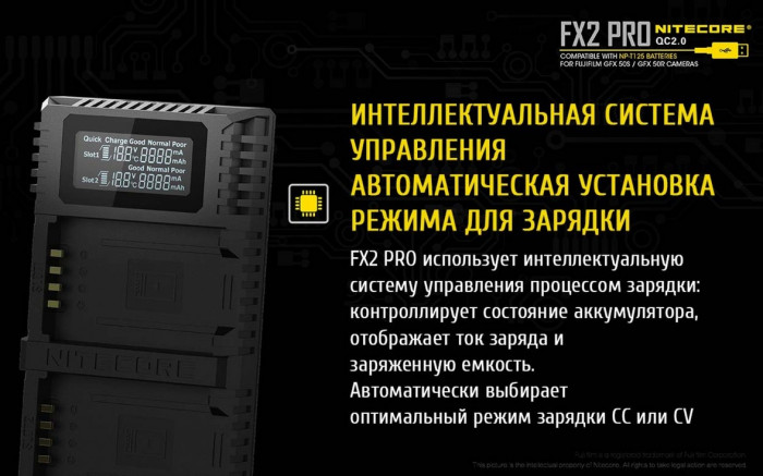 Зарядний пристрій Nitecore FX2 PRO для акумуляторів Fujifilm (NP-T125) 