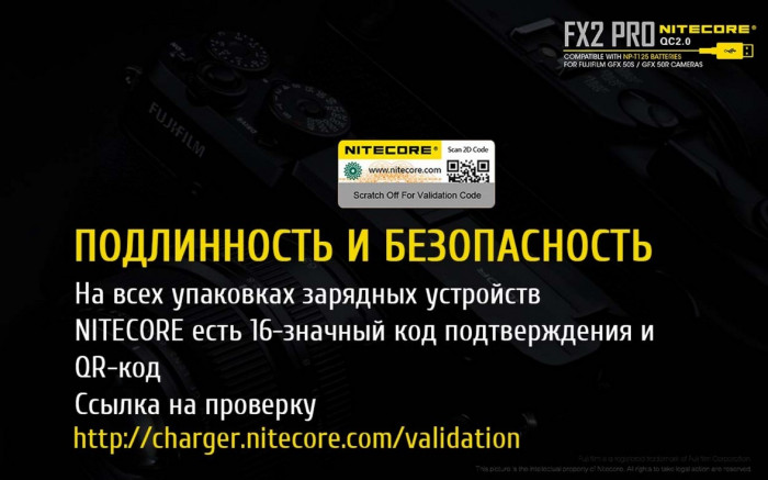 Зарядний пристрій Nitecore FX2 PRO для акумуляторів Fujifilm (NP-T125) 