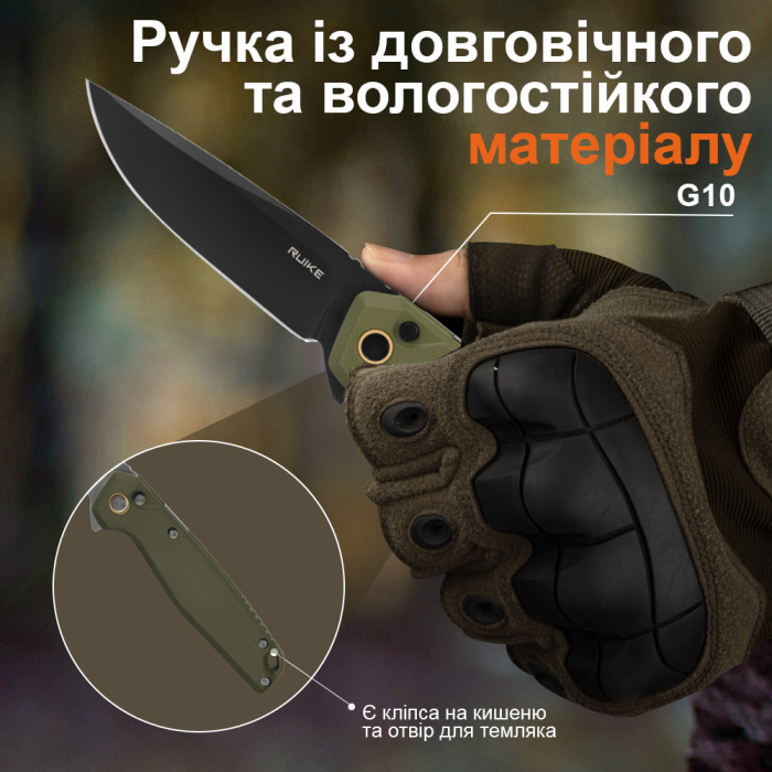 Ніж складаний Ruike P873-G 