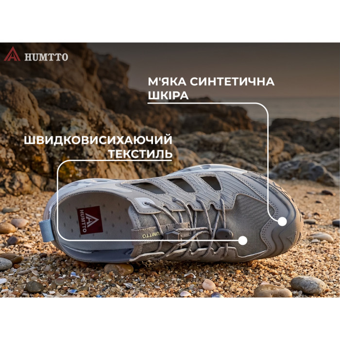 Кросівки чоловічі трекінгові Humtto Canyon сірі 43